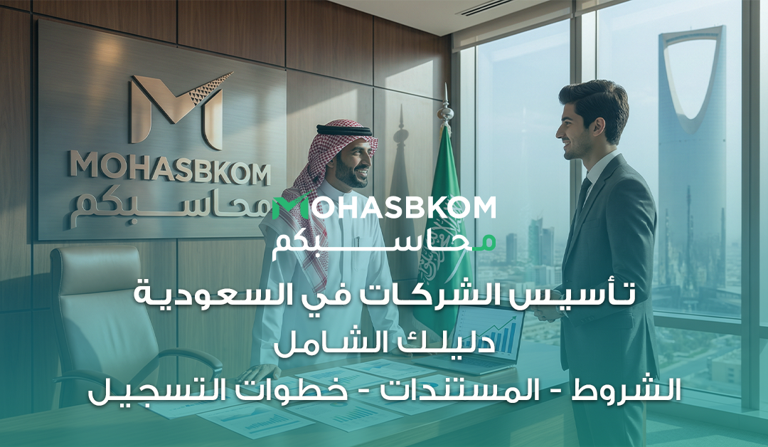  شركة خبير الأرقام للإستشارات الإدارية 