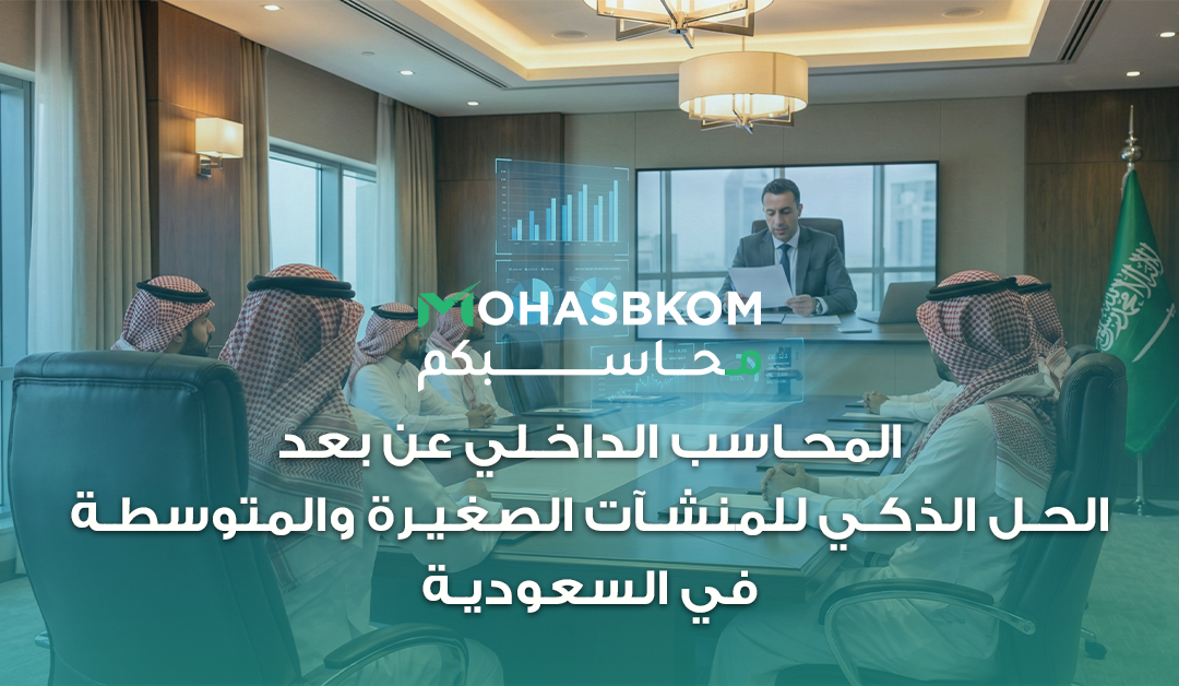  شركة خبير الأرقام للإستشارات الإدارية 