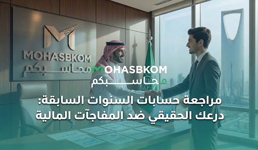  شركة خبير الأرقام للإستشارات الإدارية 