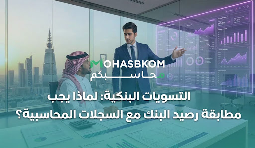  شركة خبير الأرقام للإستشارات الإدارية 