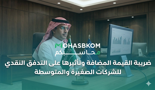  شركة خبير الأرقام للإستشارات الإدارية 