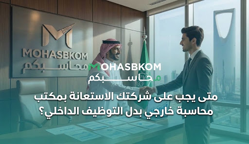  شركة خبير الأرقام للإستشارات الإدارية 