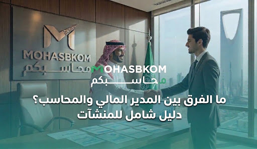 شركة خبير الأرقام للإستشارات الإدارية 