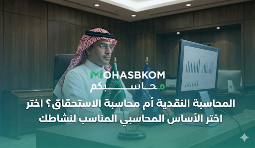 شركة خبير الأرقام للإستشارات الإدارية 