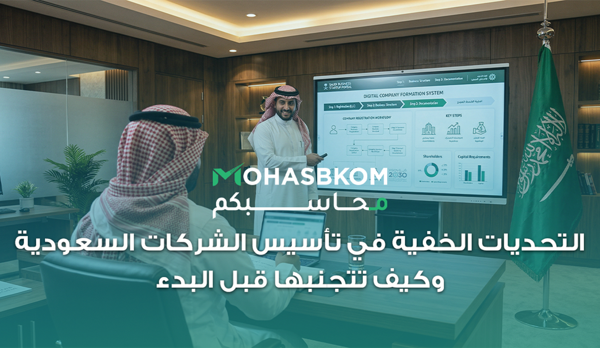  شركة خبير الأرقام للإستشارات الإدارية 