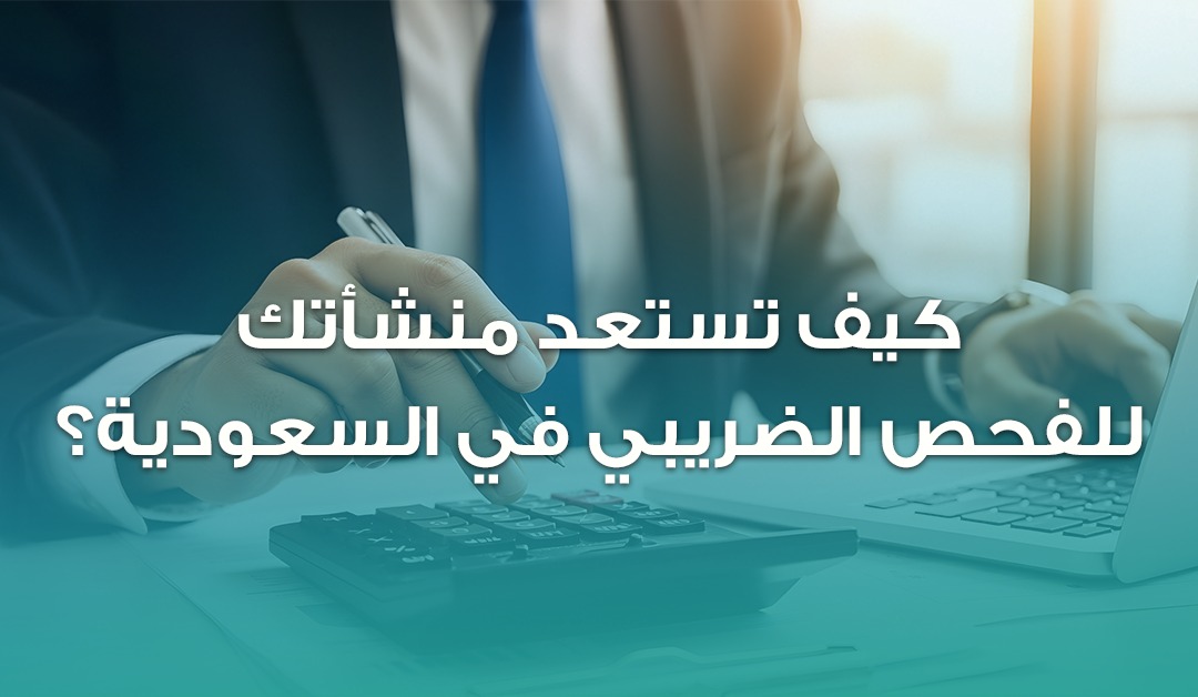  شركة خبير الأرقام للإستشارات الإدارية 