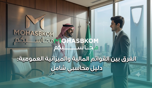  شركة خبير الأرقام للإستشارات الإدارية 