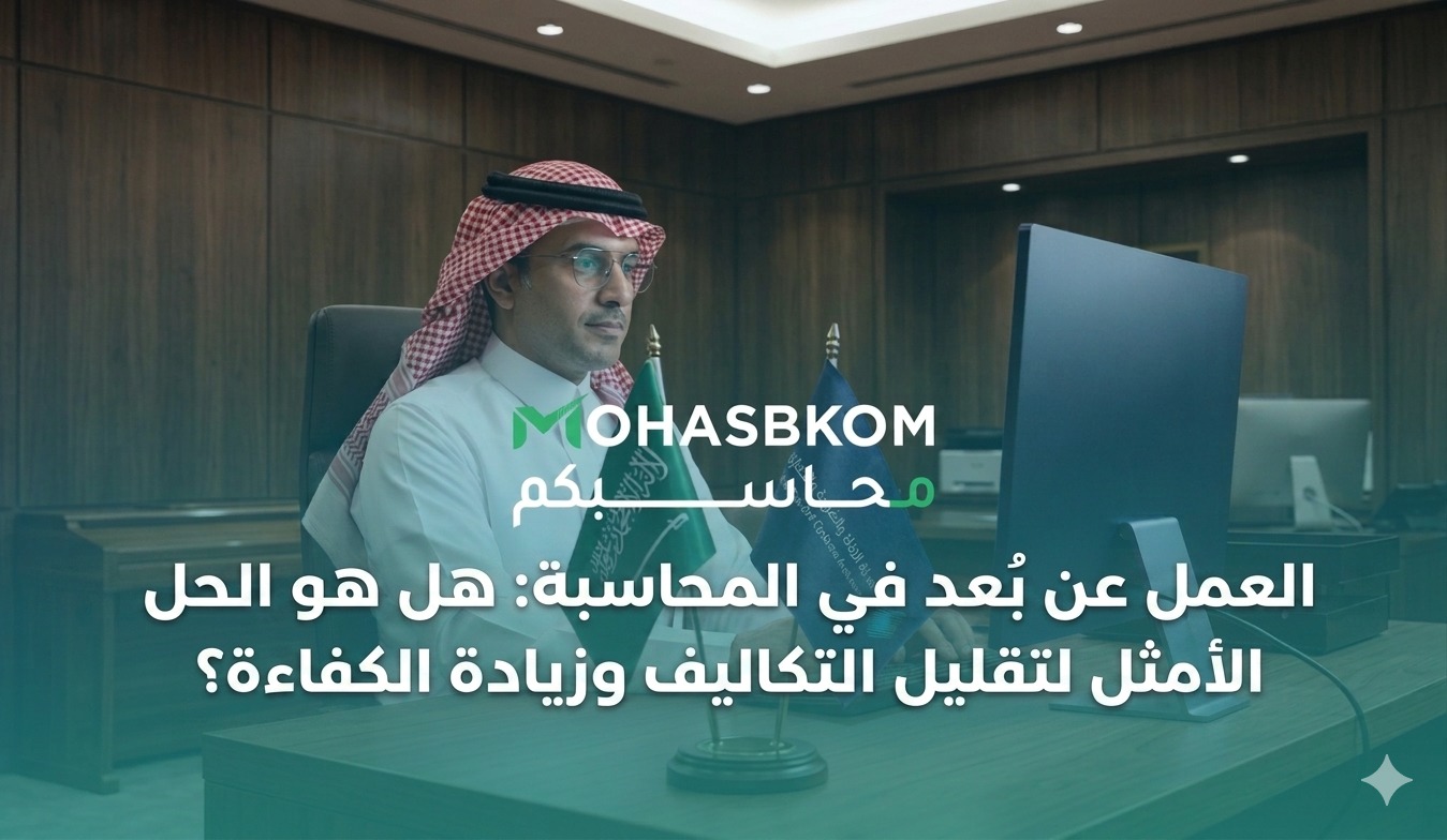  شركة خبير الأرقام للإستشارات الإدارية 